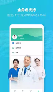 ABC诊所管家登录