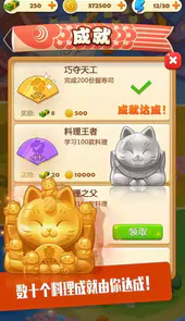 寿司大厨游戏