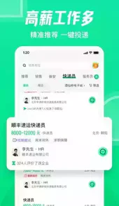 赶集直招最新招聘