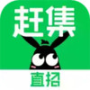 赶集直招最新招聘 6.3