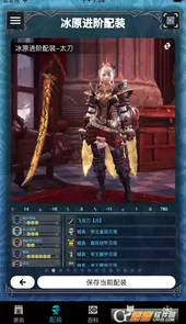 mh伙伴物语2app