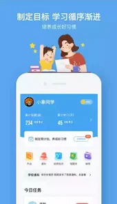 速算盒子家长端