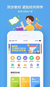 速算盒子家长端