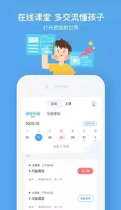 速算盒子家长端