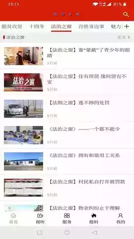 魅力多伦发展在线