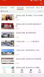 魅力多伦发展在线