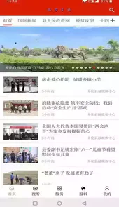 魅力多伦发展在线