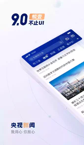 新闻联播文字版