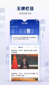 新闻联播文字版