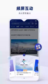 新闻联播文字版