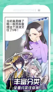 免费漫画大全app官方