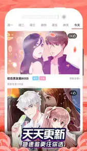 免费漫画大全app官方