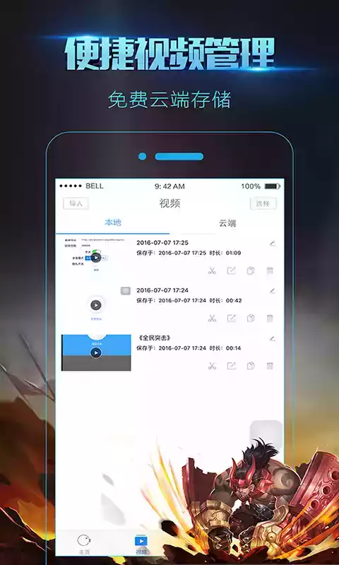 录屏大师ios