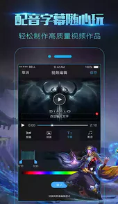 录屏大师ios