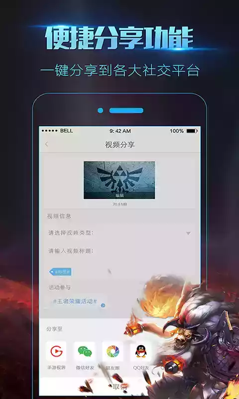 录屏大师ios