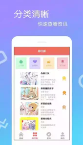 免费漫画大全app安卓版