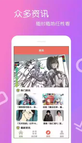 免费漫画大全app安卓版