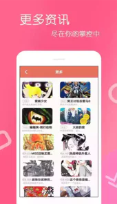 免费漫画大全app安卓版
