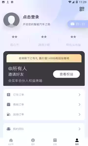 买车平台汽车网