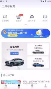 买车平台汽车网