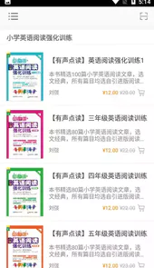 小学周计划英语阅读强化训练