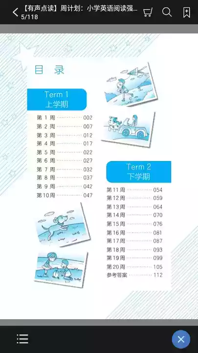 小学周计划英语阅读强化训练