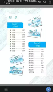 小学周计划英语阅读强化训练