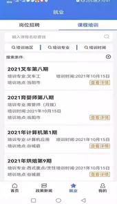 恩施人社网