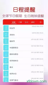 万年历在线查询199