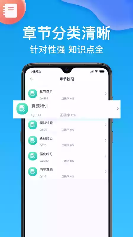 健康管理师最新题库