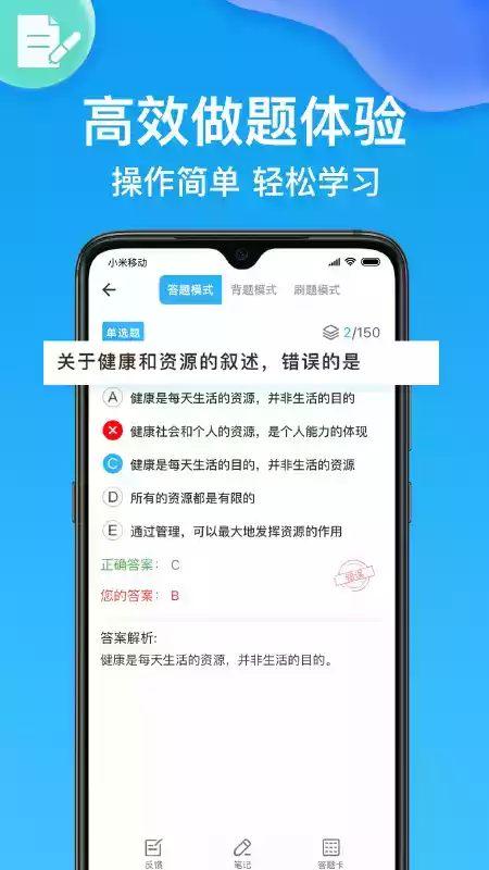 健康管理师最新题库