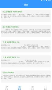 海棠文学城app