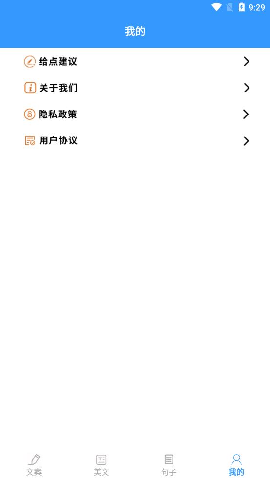 海棠文学城app