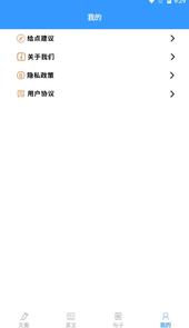 海棠文学城app