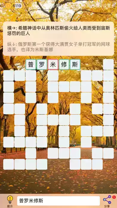 puzzle8填字安卓版百度云