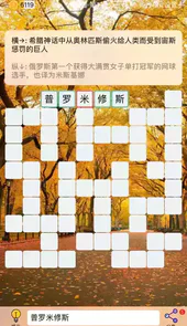 puzzle8填字安卓版百度云