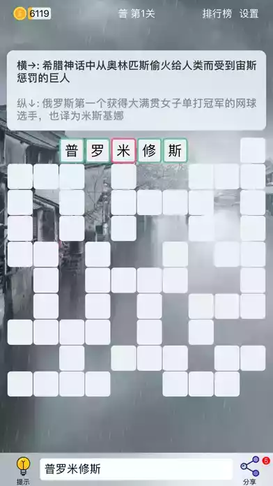 puzzle8填字安卓版百度云