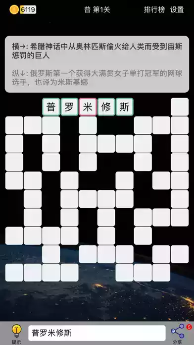 puzzle8填字安卓版百度云