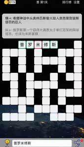 puzzle8填字安卓版百度云