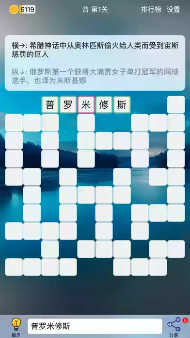 puzzle8填字安卓版百度云