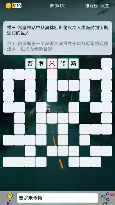 puzzle8填字安卓版百度云