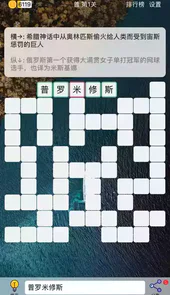 puzzle8填字安卓版百度云