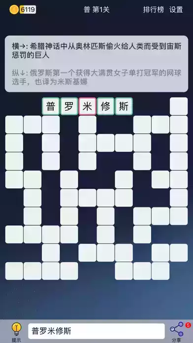 puzzle8填字安卓版百度云