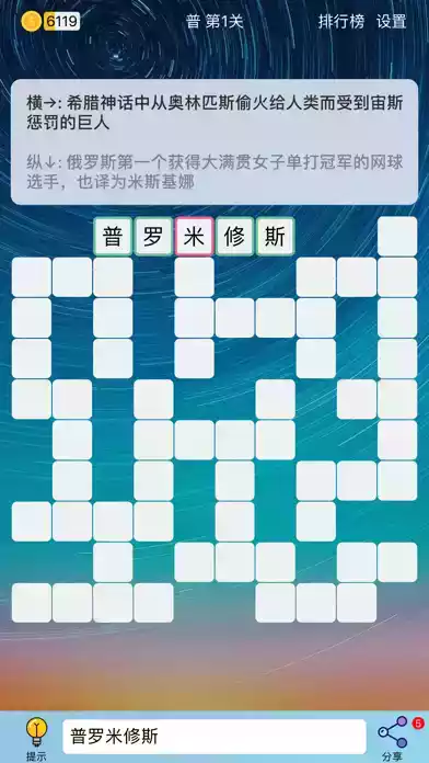 puzzle8填字安卓版百度云