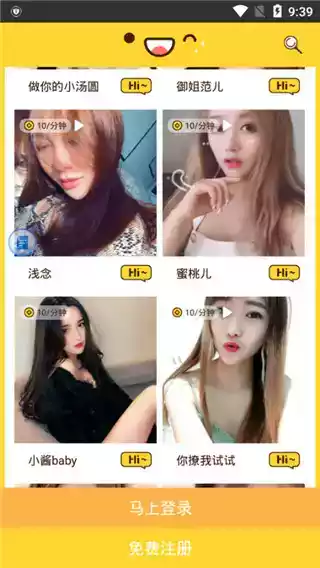 萌宝宝直播平台app