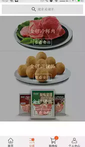 金锣配送
