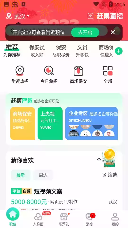 赶集网登录官方入口