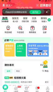 赶集网登录官方入口