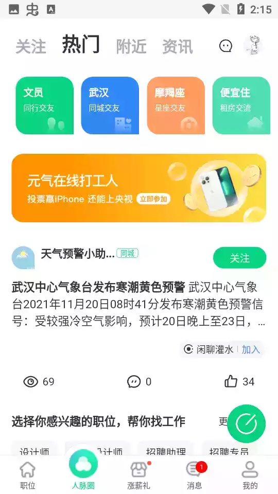 赶集网登录官方入口