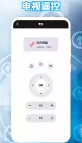 小家电遥控器